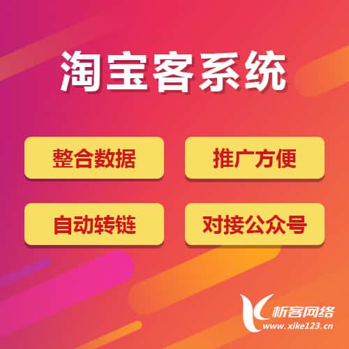 扬州淘宝客网站