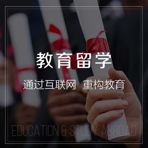 扬州教育留学|校园管理信息平台开发建设
