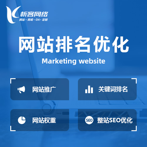 扬州网站优化排名