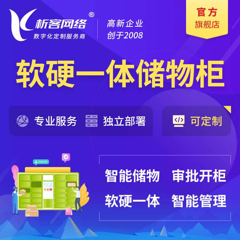 扬州储物柜档案柜系统定制