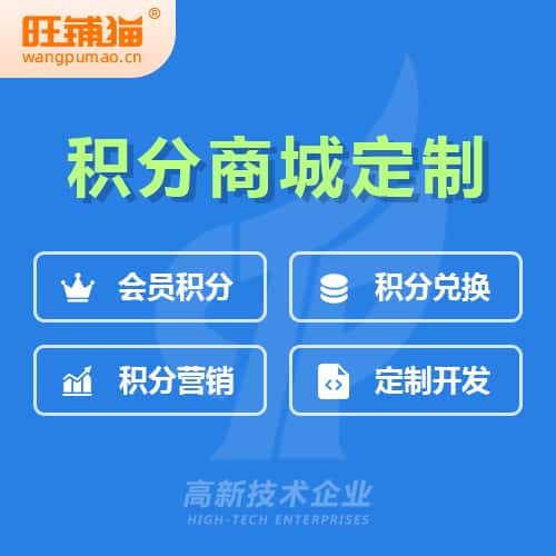 扬州会员积分微商城小程序