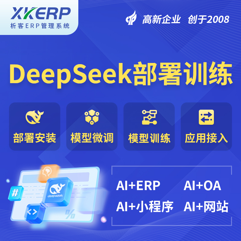 扬州AI+DeepSeek+OCR模型训练